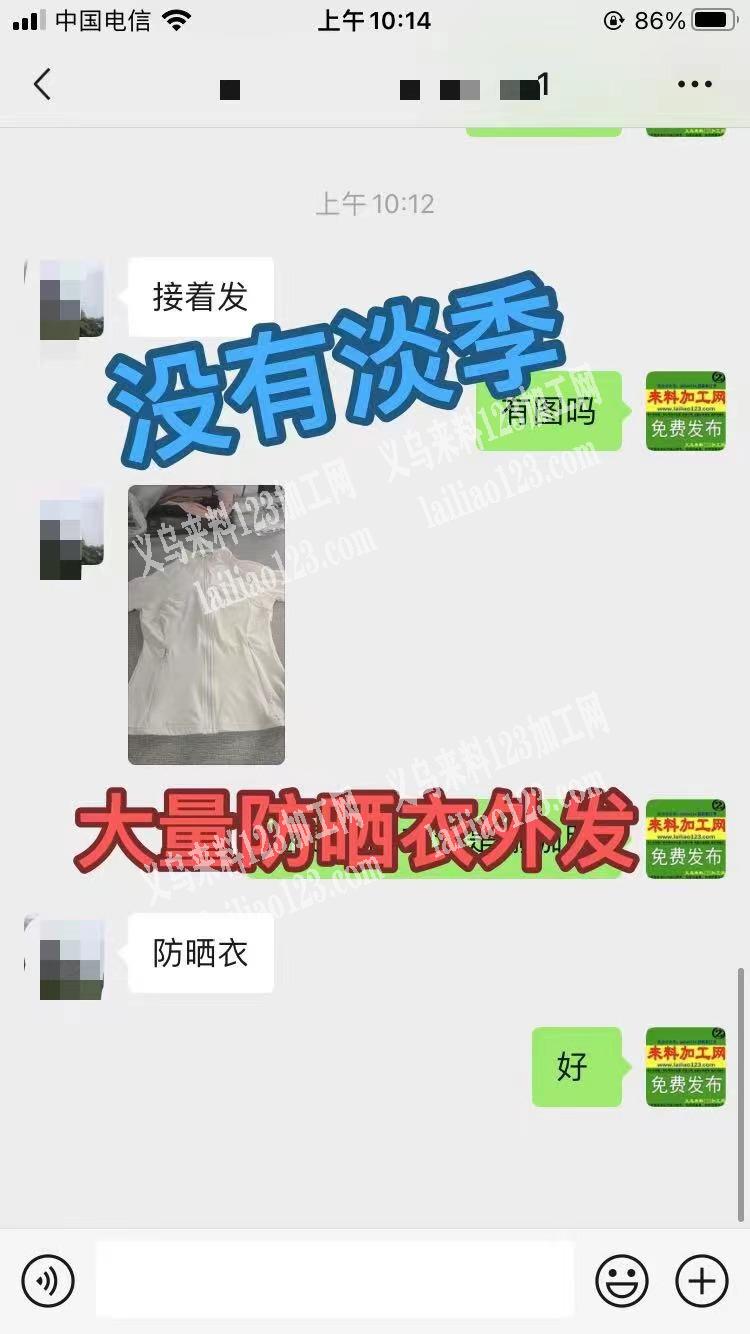 【没有淡季】公司大量防晒衣外发，常年生产