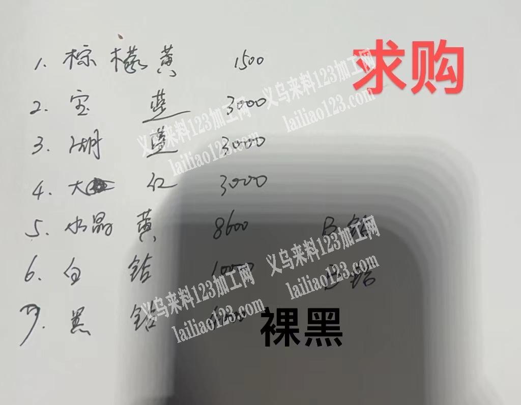 大量采购水钻，寻找供应商，微信详谈