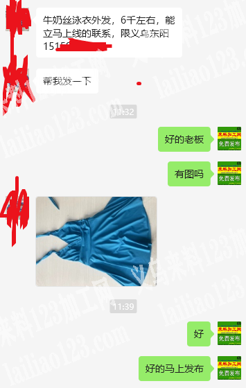 牛奶丝泳衣外发加工，后续后续长期合作，，