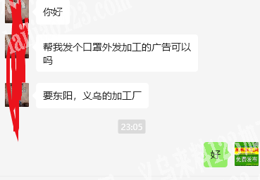 口罩外发加工，发义乌或者东阳，寻找口罩平