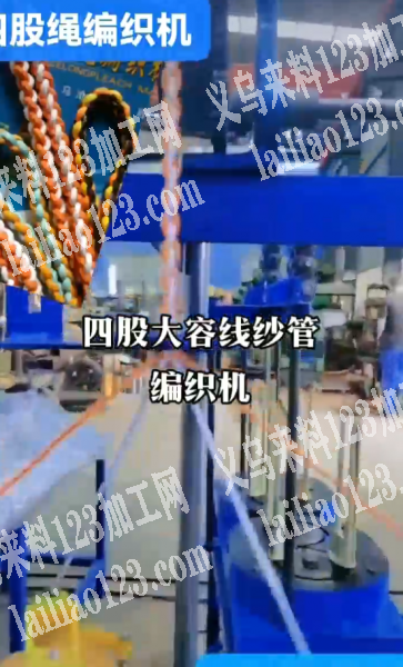 如图，寻找机器编织的加工厂，如图，机器编
