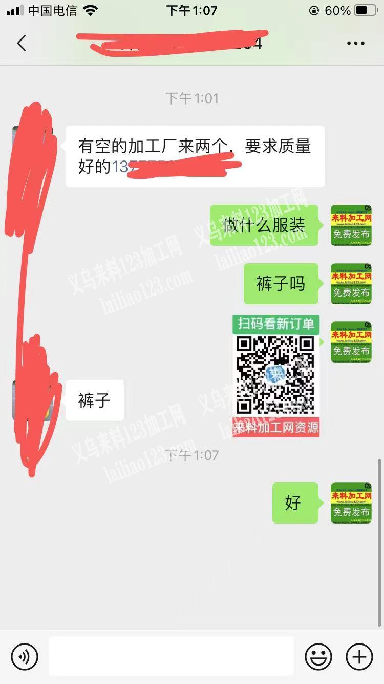大量裤子外发加工，寻找服装加工厂，有空的