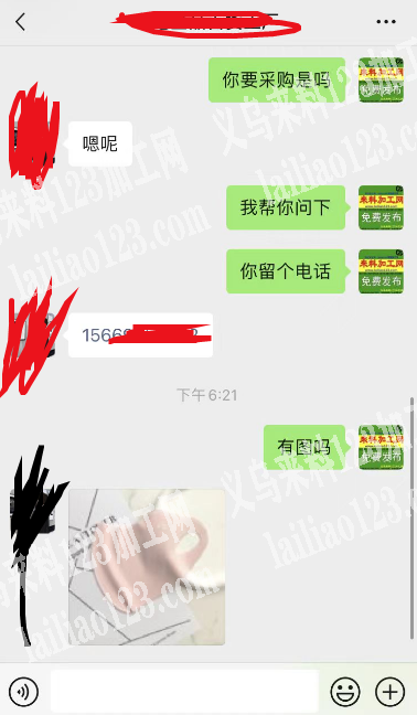 老板委托寻找：寻找冰丝口罩厂家，采购现货