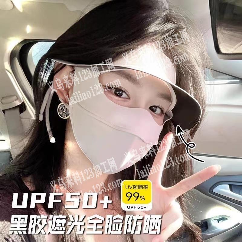 50万防晒面罩外发加工，寻找平车加工厂，