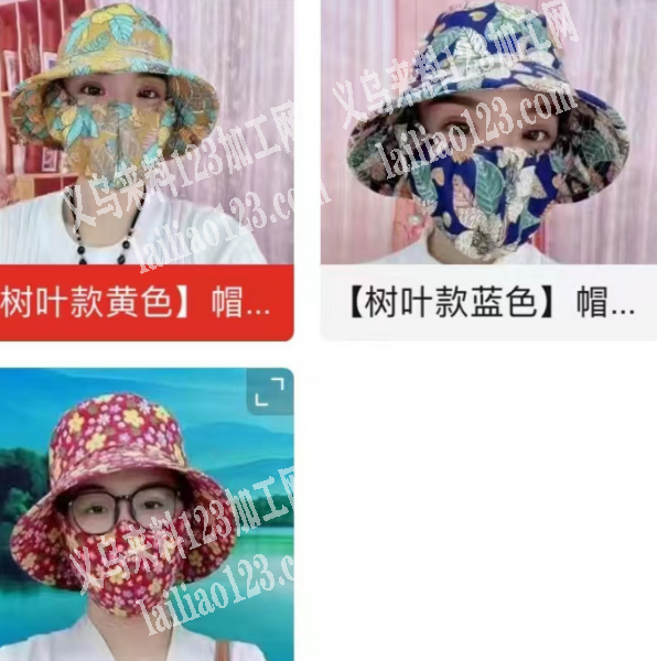寻找生产这个帽子的厂家，我要货，有货的请