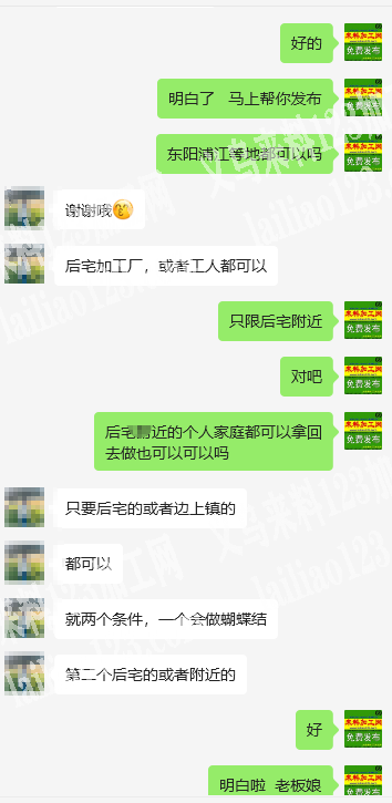 后宅常年有手工活，打蝴蝶结的，如图这样的