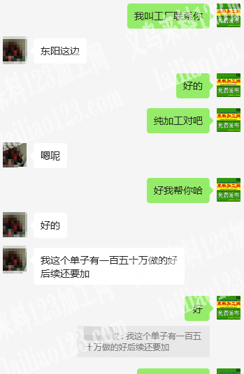 东阳公司150万裤子外发加工，纯加工，寻