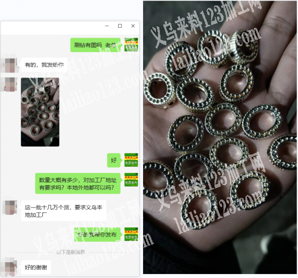 老板委托寻找：大量刷钻外发加工【十几万个