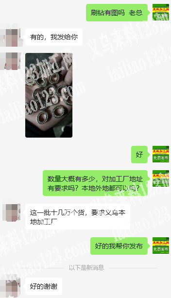 老板委托寻找：大量刷钻外发加工【十几万个