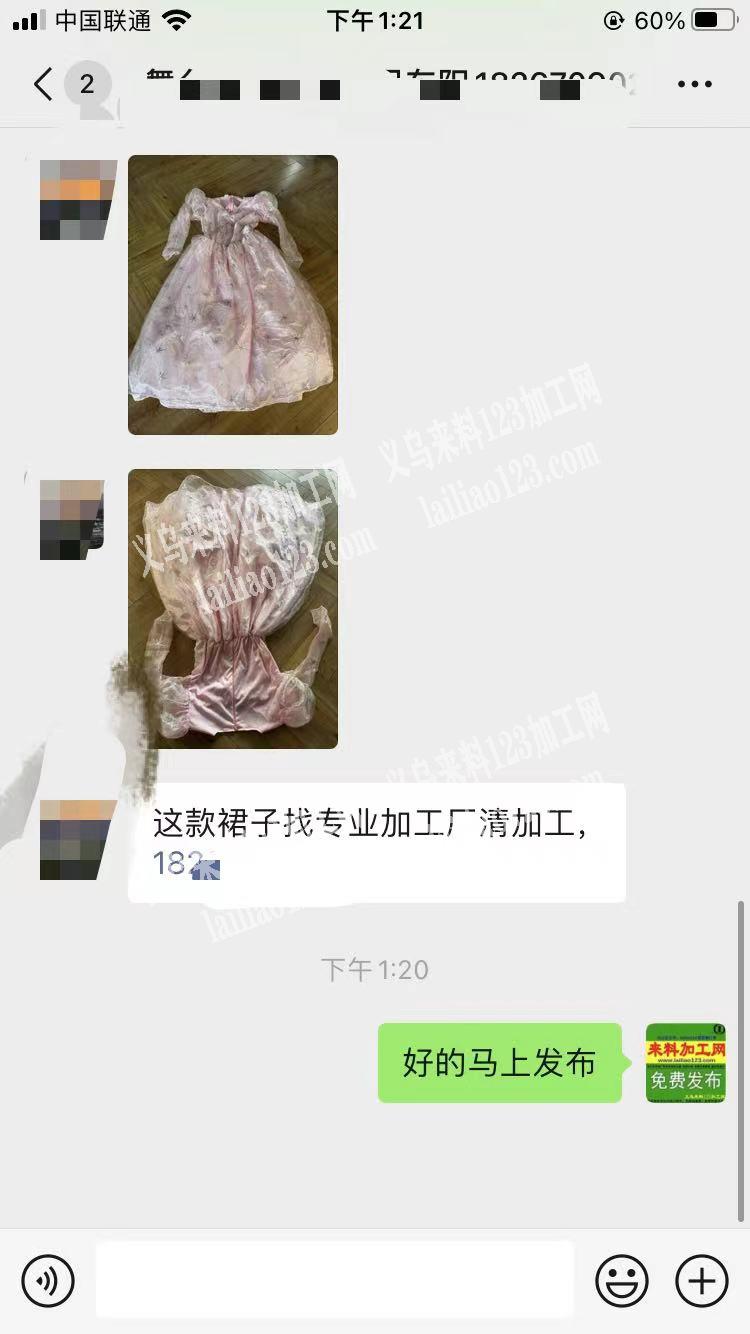 公司如图裙子外发加工，寻找专业做裙子的加