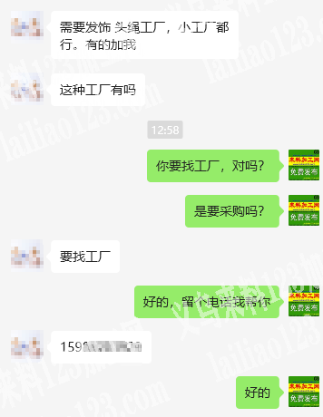 寻找发饰头绳成品工厂，大小工厂都可以，专