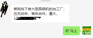 大量订单，寻找高频机加工厂，老板委托寻找