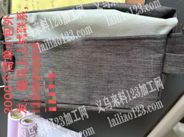 2000个简单小包外发加工，如图，寻找箱