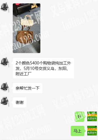 老板委托寻找：购物袋纯加工外发