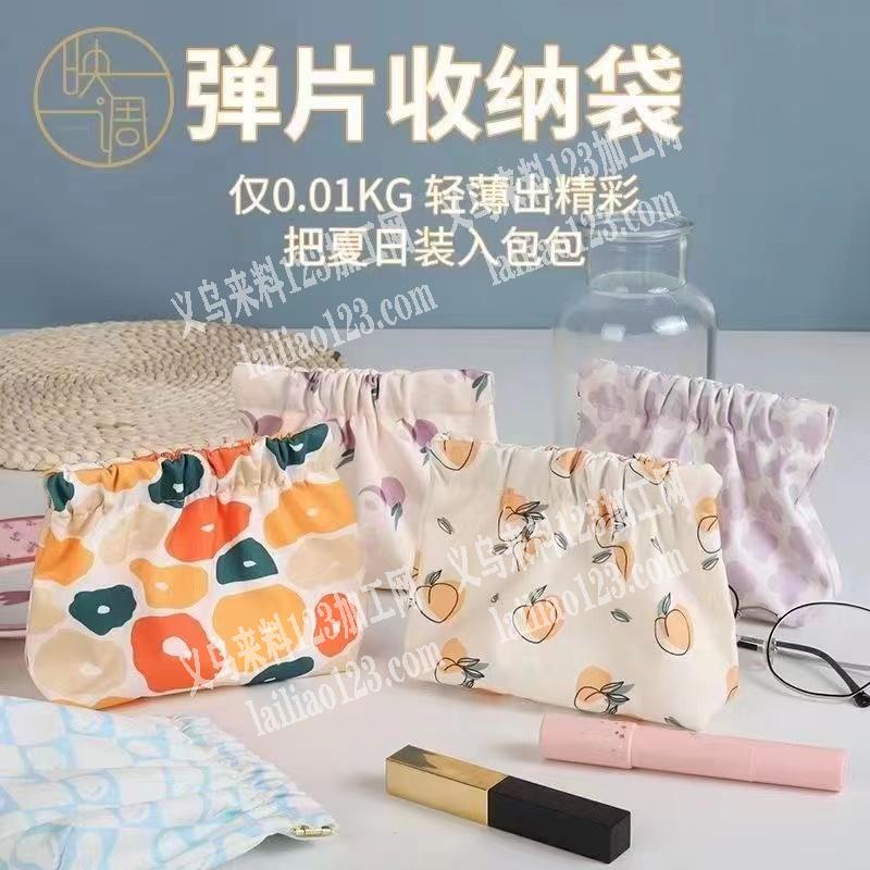电商采购弹片收纳袋，有订单，寻找厂家，要