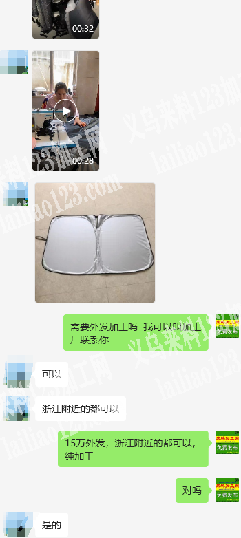 【可发外地】公司15万遮阳板外发加工，纯