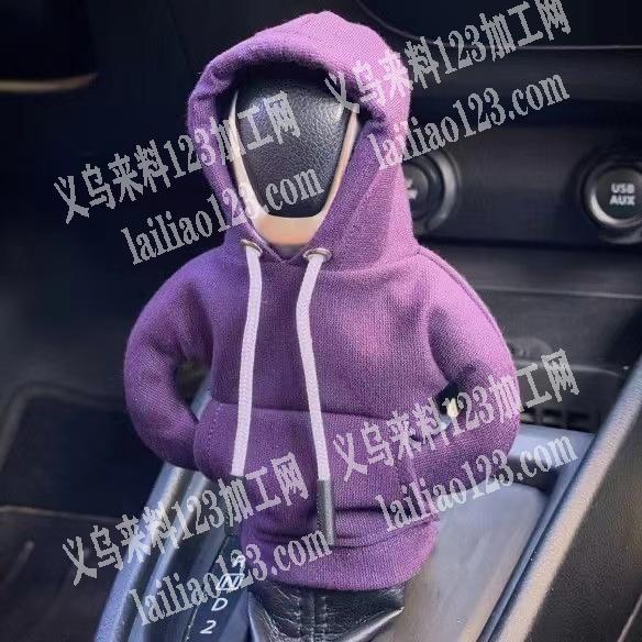 寻找驾驶室挂挡小衣服，如图，寻找厂家，有