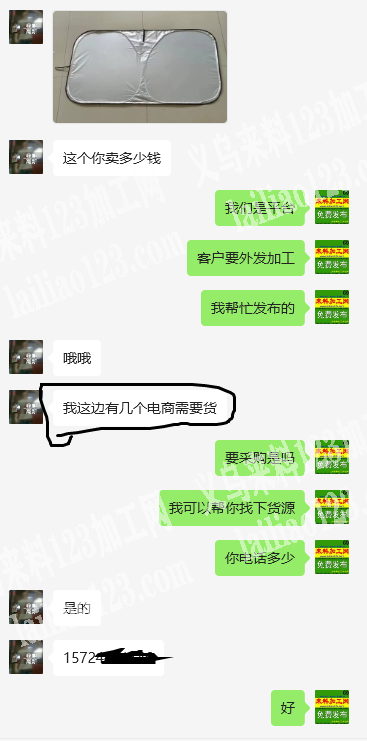 老板委托寻找：电商采购挡阳板，如图，有货