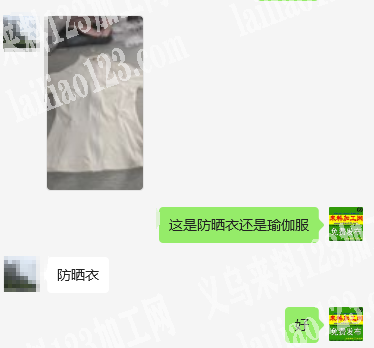 老板委托寻找：公司大量防晒衣瑜伽服订单外
