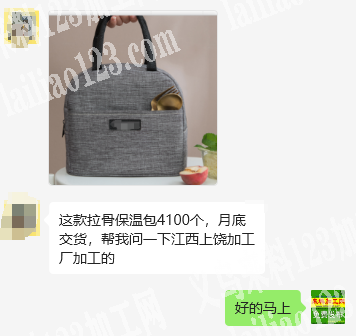 公司有拉骨保温包外发加工，后续长期合作，