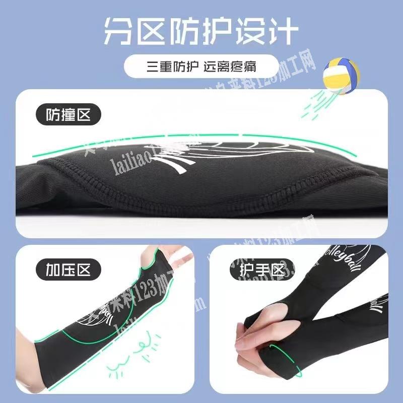 加强护手腕缝纫加工订单外发，如图，纯加工