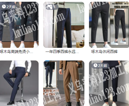 找专业做西裤加工厂
