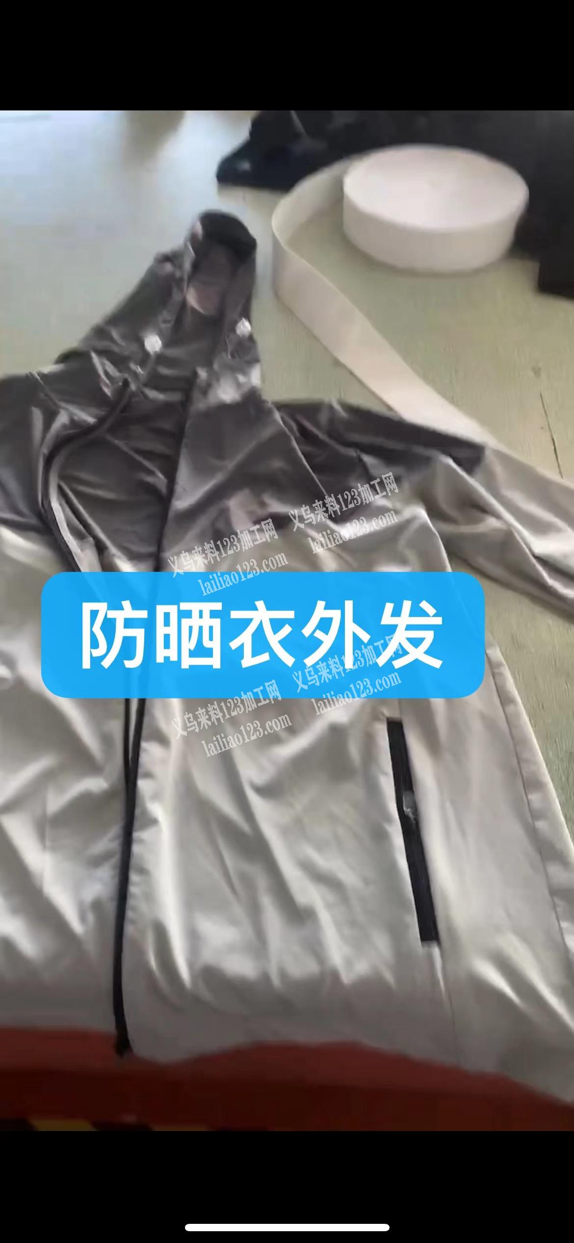 如图20000防晒衣外发加工，长期有货，