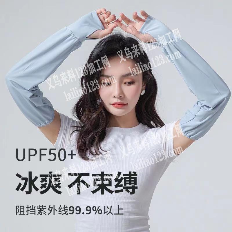 长期大量松紧袖口的防晒袖外发加工，寻找专