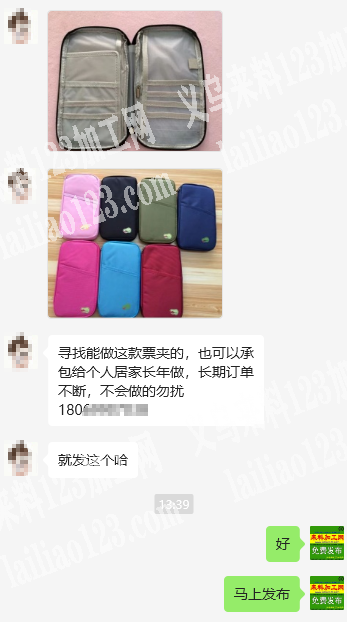 票夹小包订单外发，常年有货，订单不断，寻