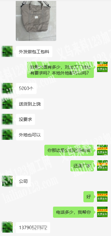 公司如图箱包订单外发。外发做，包工包料，