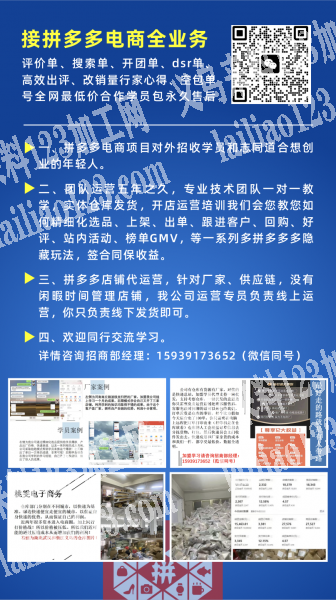 承接合作——拼多多电商项目1⃣招收学员和