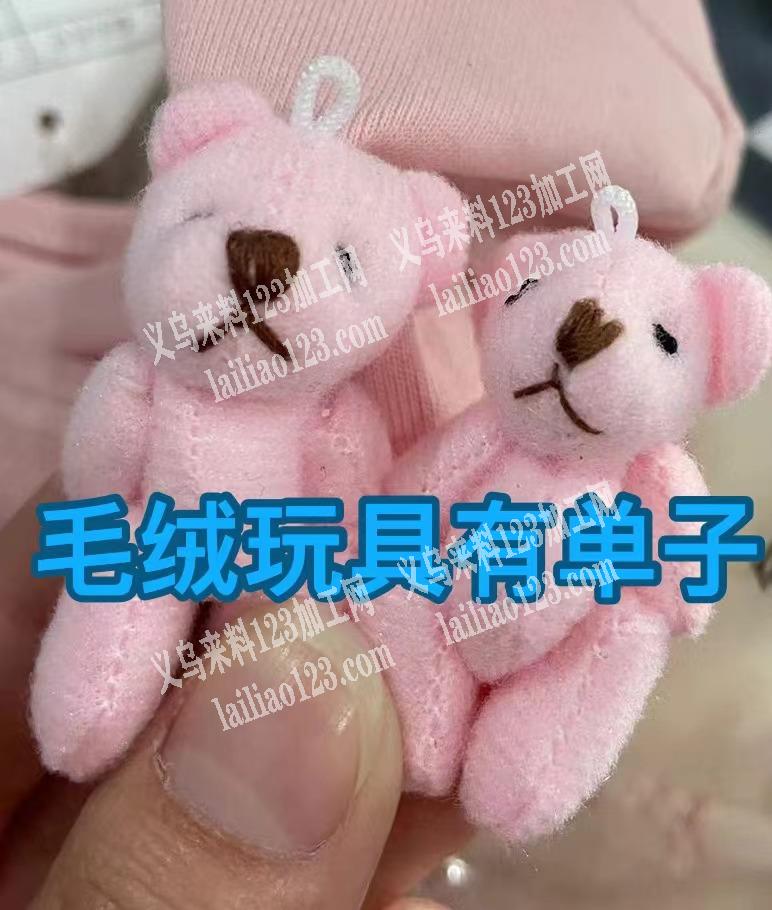 找生产如图小毛绒玩具的工厂，微信详谈