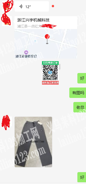 老板委托寻找：长期有裤子外发加工，寻找专