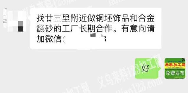 《长期合作》合金翻砂外发加工，寻找合金发