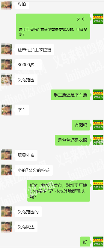 30000多玩具外套上拉链的平车活外发加