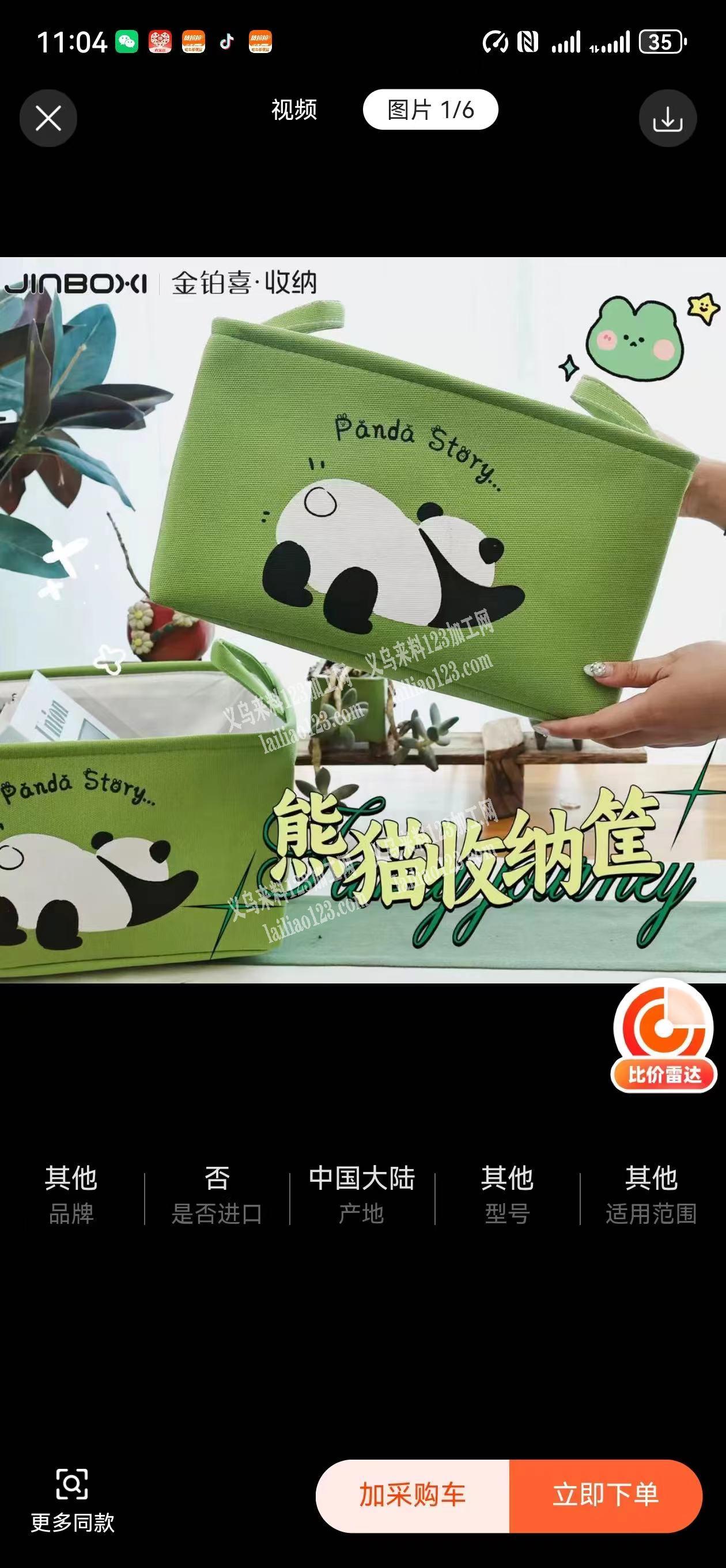 这个收纳箱谁厂里面有现货的联系下要货