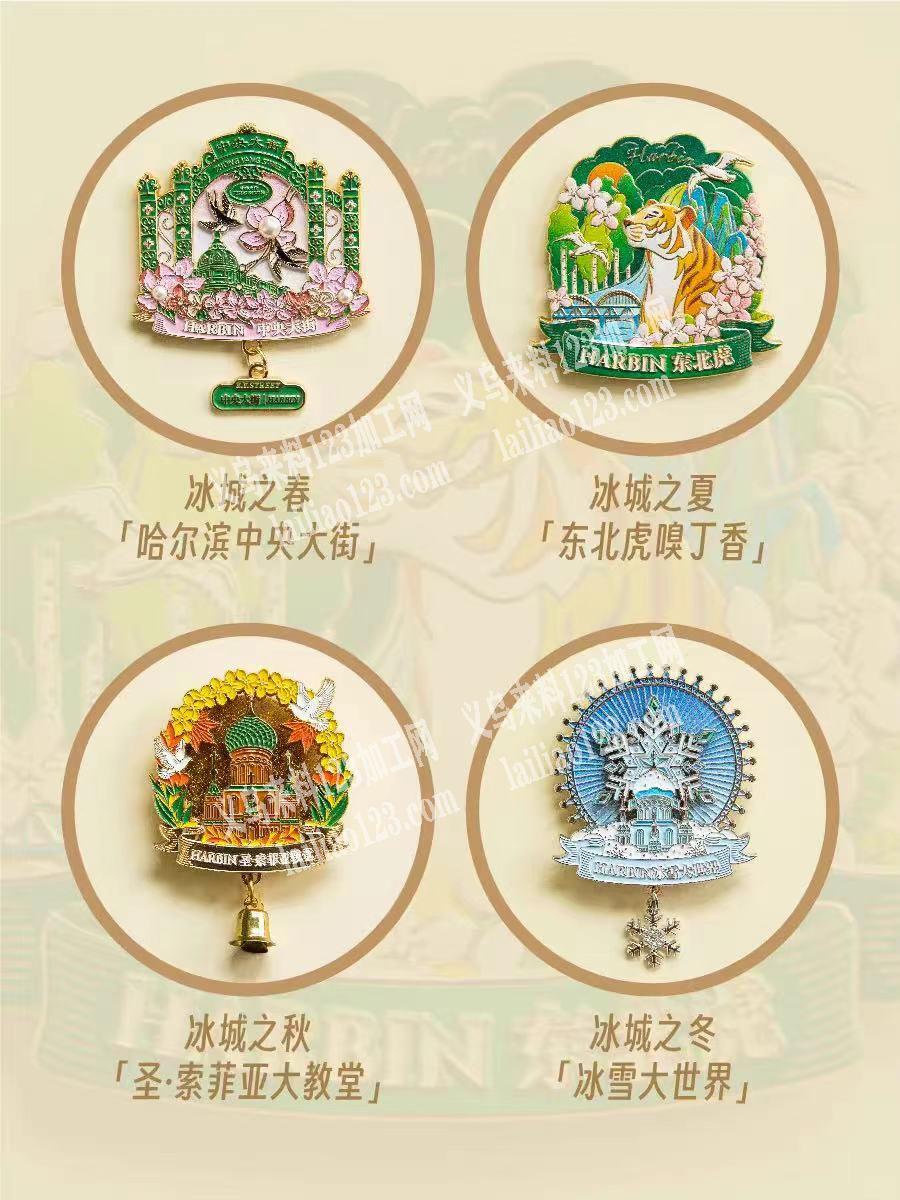 合金冰箱贴，有订单，寻找专业做合金冰箱贴