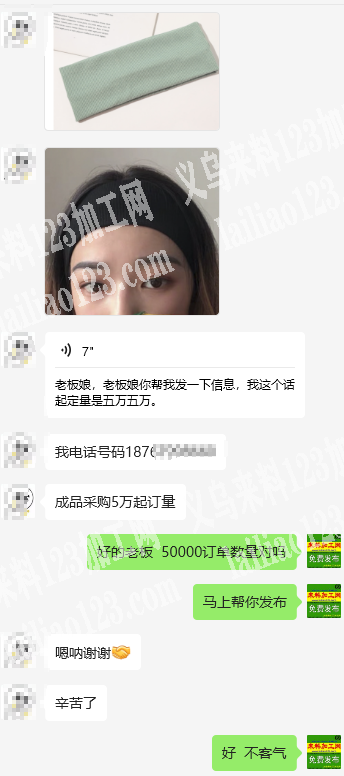 头带订单5万订单。寻找工厂，如图，起定量