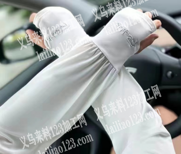 纯加工，10几万袖套，寻找外地专业做冰袖