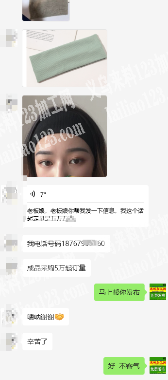 老板委托寻找：公司大量头带订单外发，寻找