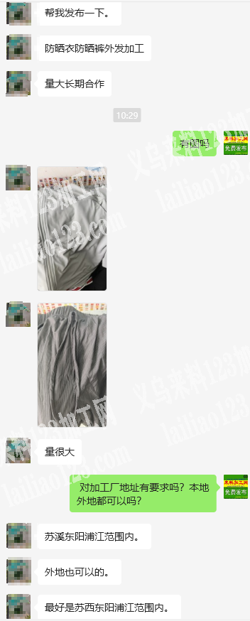 《可发外地》大量防晒裤外发，纯加工，量很