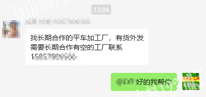 长期有平车活外发加工，长期合作，找长期合