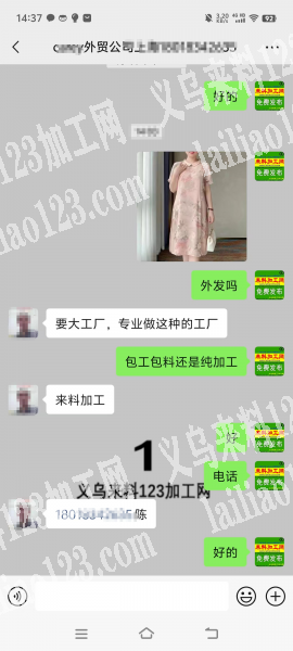 外贸公司大量旗袍连衣裙订单外发加工，来料