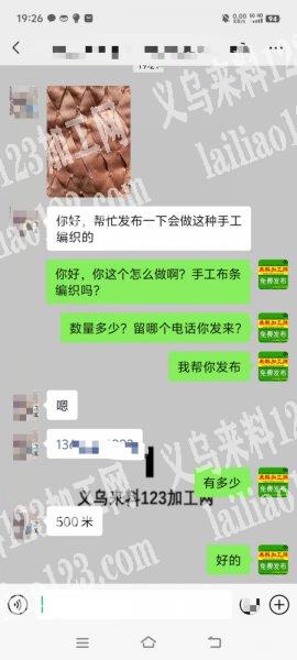 老板委托寻找：如图布条编织的手工活外发，
