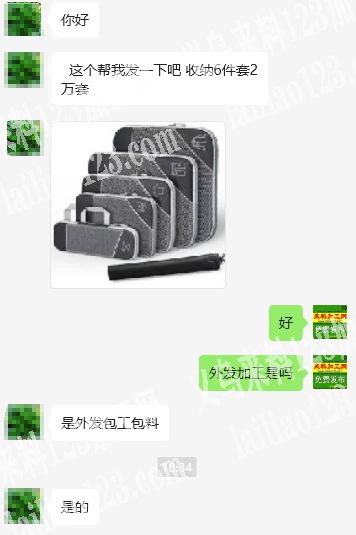 公司12万收纳包订单外发加工，如图，收纳