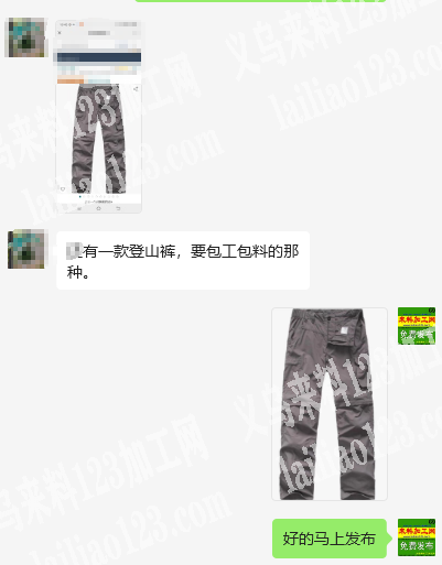 外贸登山裤订单外发，如图，寻找专业做登山