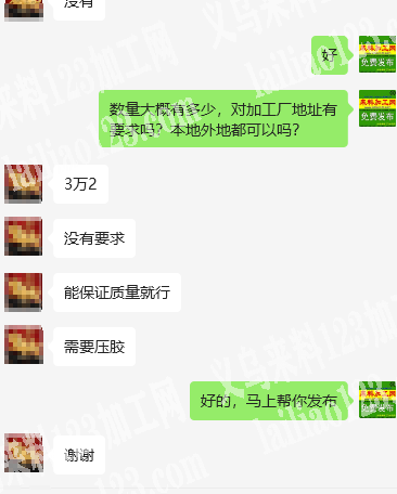 3万2千件防晒衣外发加工，需要压胶，能做