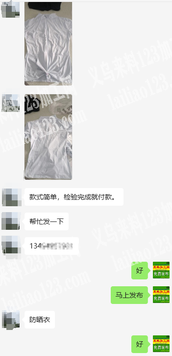 公司简单防晒衣外发加工，附图片