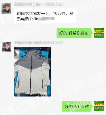 10万件防晒衣外发加工，寻找防晒衣加工厂
