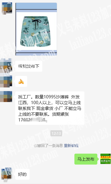 10995条沙滩裤外发加工，如图，
